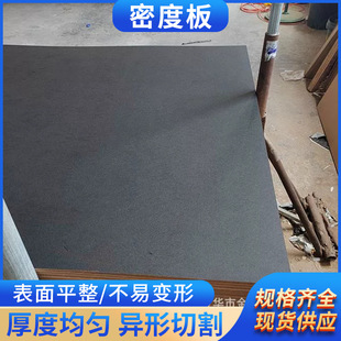 Haoyu wood factory direct sales high-grade photo frame black paper backboard, high-quality density fiberboard picture frame backboard bracket