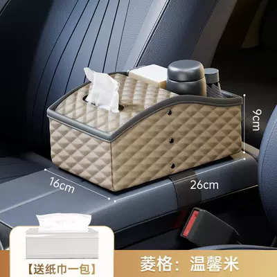 Car tissue box/set storage box tissue box car - rhombus-warm-rice-armrest-box-tissue-box-large-capacity-cup-holder