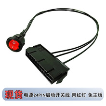 �羳؛Դ ATX�Դ24p�_�P���Ӿ����t�����i54CM24Pin���Ӿ�������