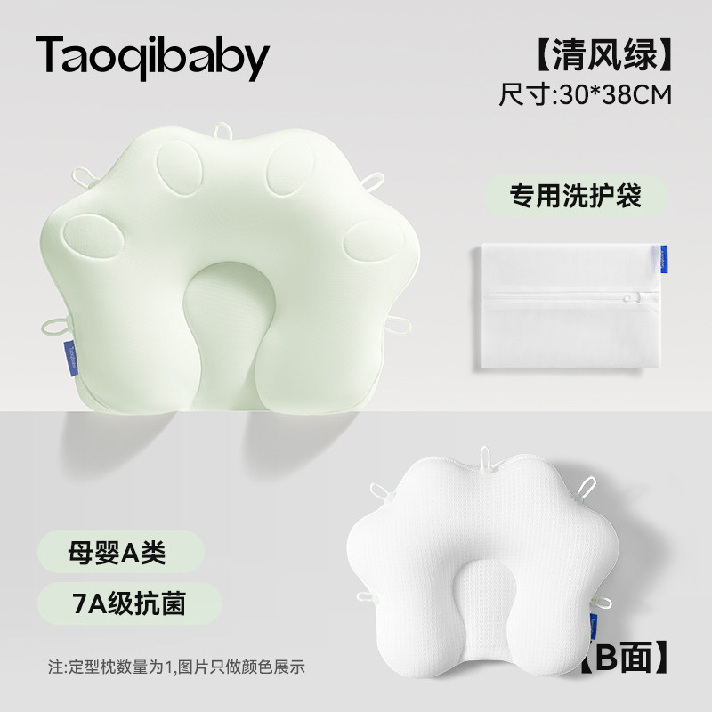 Taobaobaby Starfish Pillow Baby 0 a 6 - 12 meses corrección de cabeza Pillow Baby Pillow neonatal