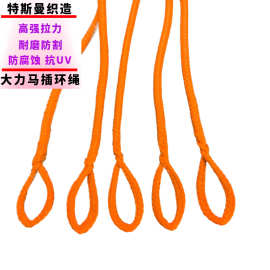 橙色大力马机器插环编织绳 大力马绳高强度户外安全绳 船舶系留绳