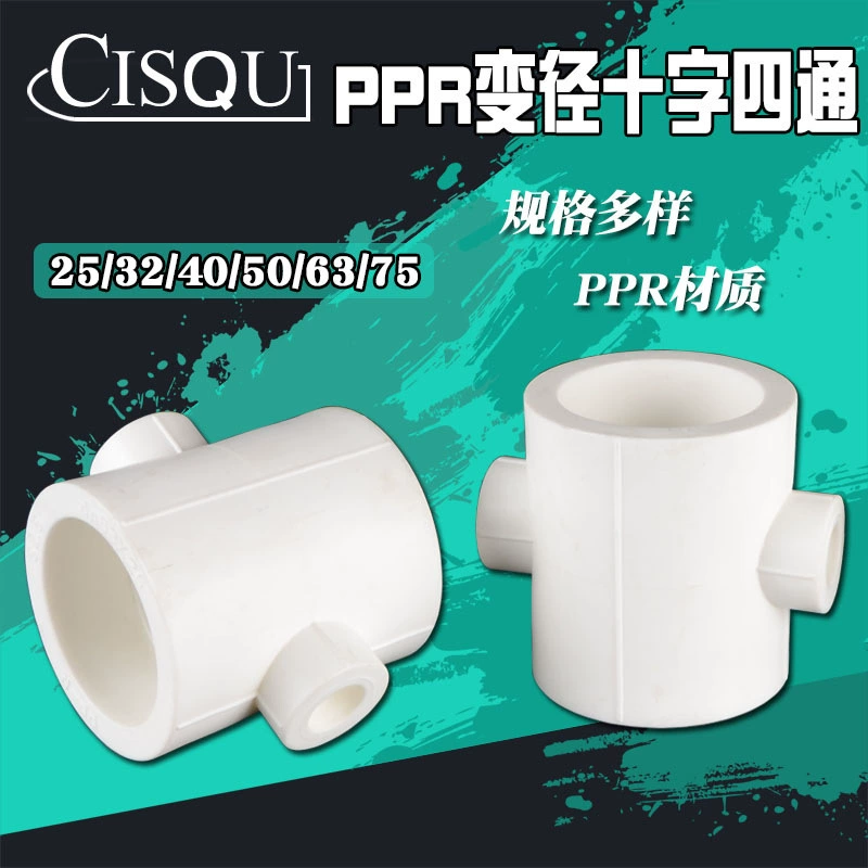 20/25/32/40/50/63/75 Редуктор переменного диаметра PPR, четырехходовой перекрестный до 1/2 дюйма, 3/4 дюйма / 1inch Соединение труб PPR