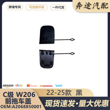 A2068850001�m�ñ��YC��W206��ͨ��ǰ����܇�w ���h�w�堿���h�w