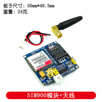 Sim 900aモジュール \ sms \ 開発ボード \ gsm \ gprs \ stm32 \ 無線データ伝送超tc 35i|undefined