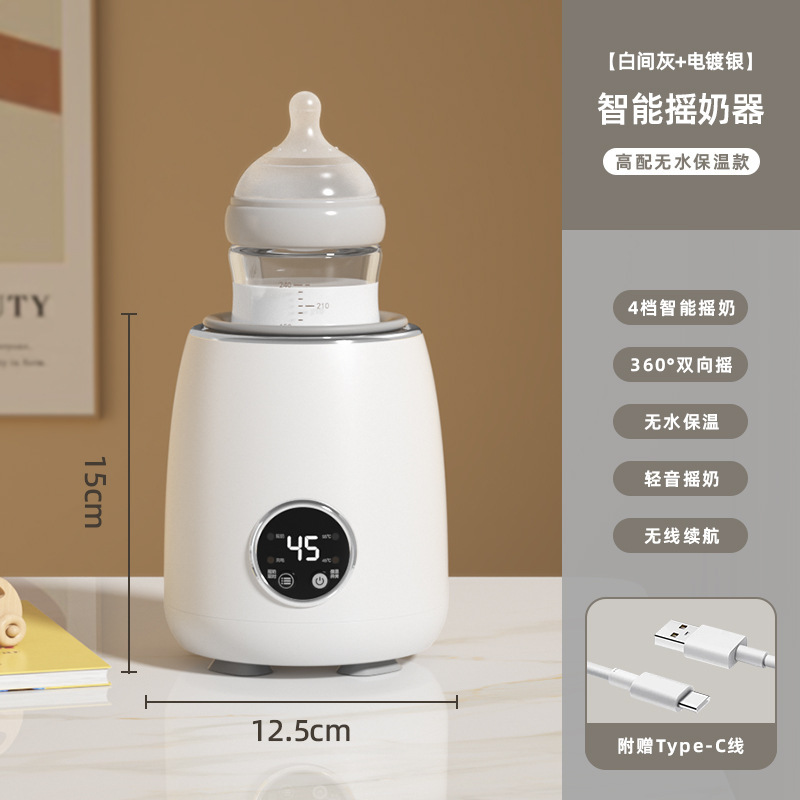 跨境直供便携式暖奶器调奶充电摇奶器热奶二合一恒温婴儿冲奶神器|undefined