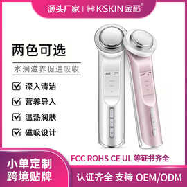 金稻导入仪美容仪器批发家用脸部按摩仪精华面膜仪面部清洁KD9960