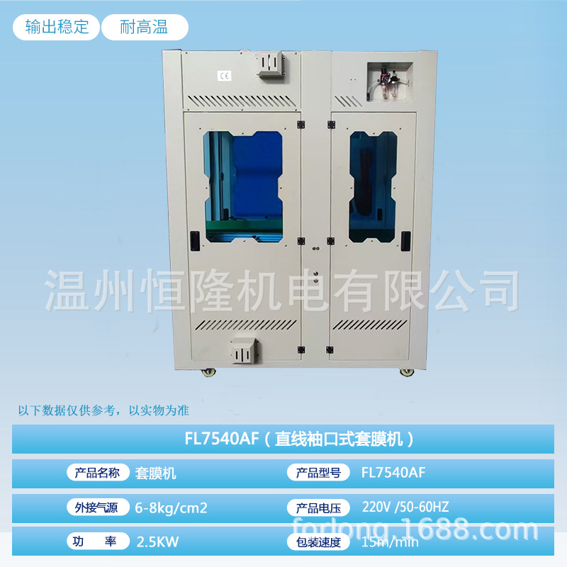 Máquina de envasado de encogimiento térmico tipo manguito de alta velocidad industrial de cartón de botella de bebidas máquina de envasado de película máquina de cubierta de película personalizada