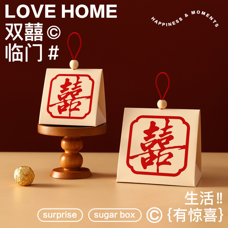 2025新款结婚喜糖盒婚礼专用高级糖盒礼盒喜糖袋子订婚装糖果空盒|undefined