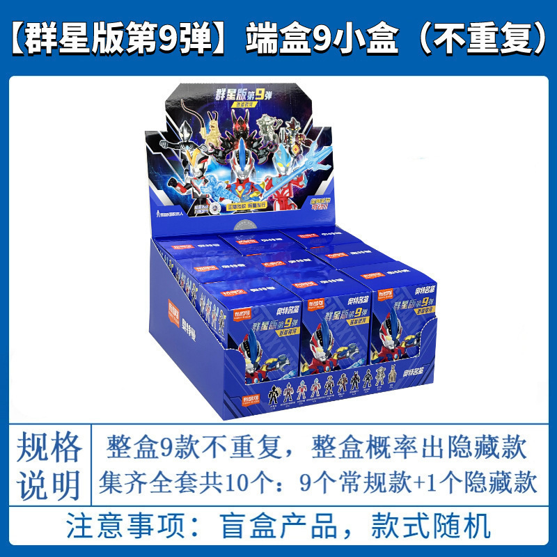 布鲁可积木人偶奥特曼群星版第15弹预告十五代艾克斯玩具盲盒正版|undefined