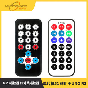 Monolithic remote control, MP3