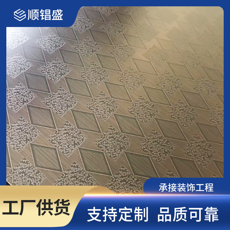 佛山 304不锈钢蚀刻花纹板图纹雕刻背景墙电梯门腐蚀不锈钢装饰板
