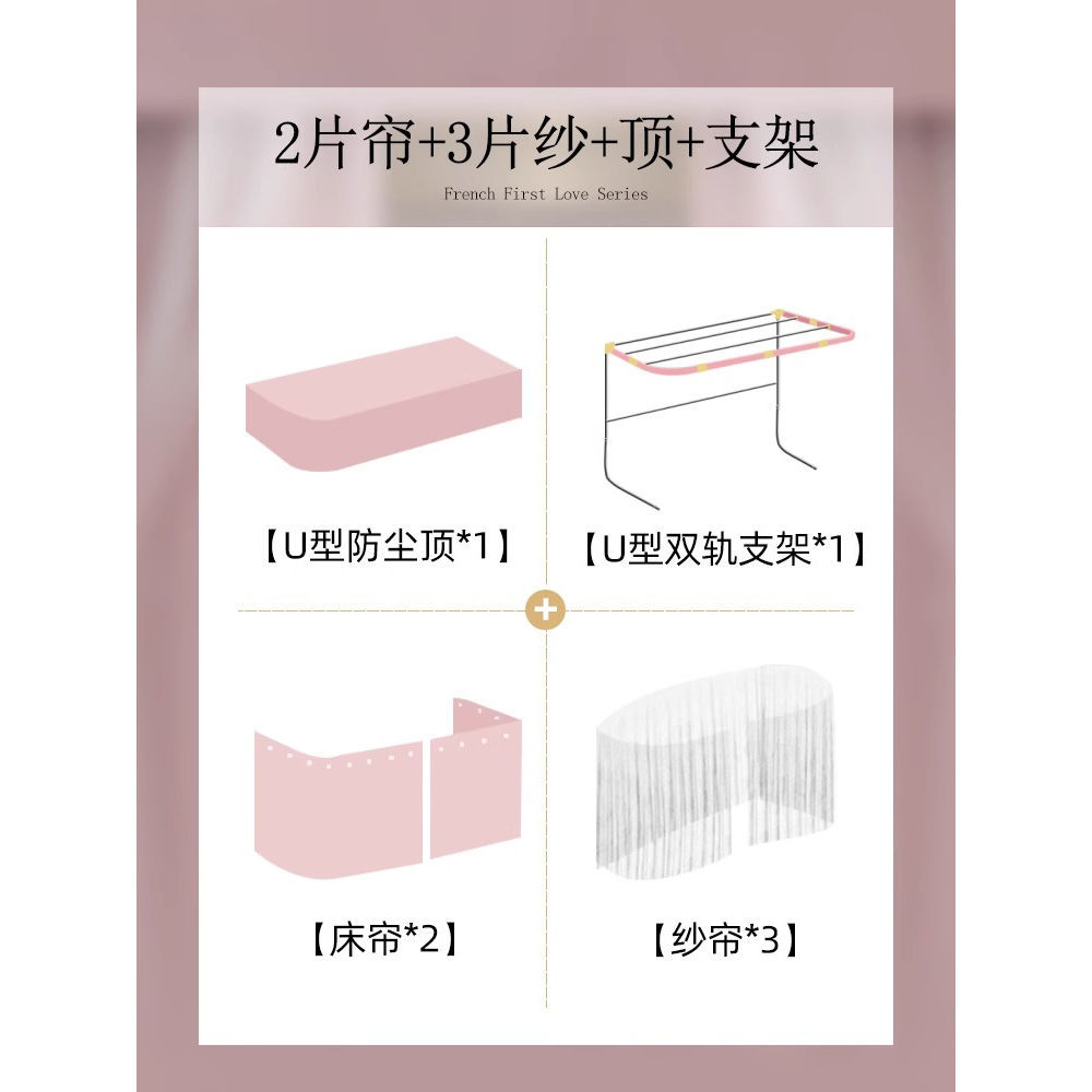 Cortina de cama de órbita en forma de U dormitorio de estudiantes mosquiteros integrados dormitorio de doble carril deslizante en forma de U cortina de cama de color sólido a prueba de mosquitos