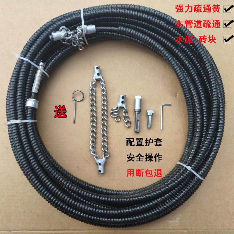 Electric Sewer Dredge Special Tool Artifact Solid Chain Dredge Spring Oil Blocking Pipeline Dredge
