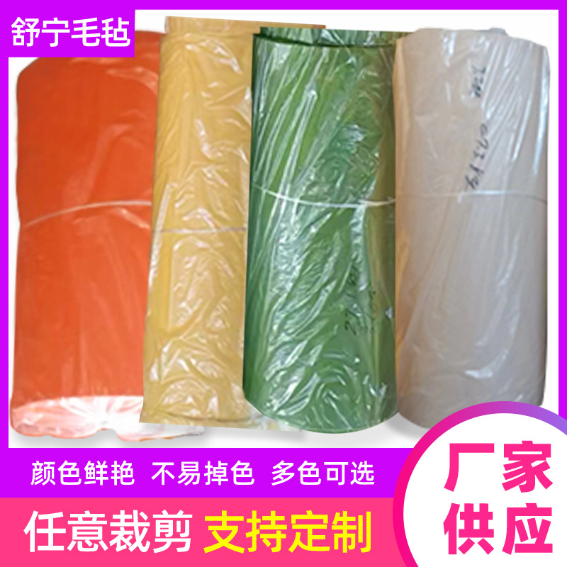 厂家供应彩色毛毡布1-5mm毛毡布卷无造型毛毡幼儿园DIY材料不织布