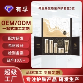 洁面产品;液态精华;面霜
