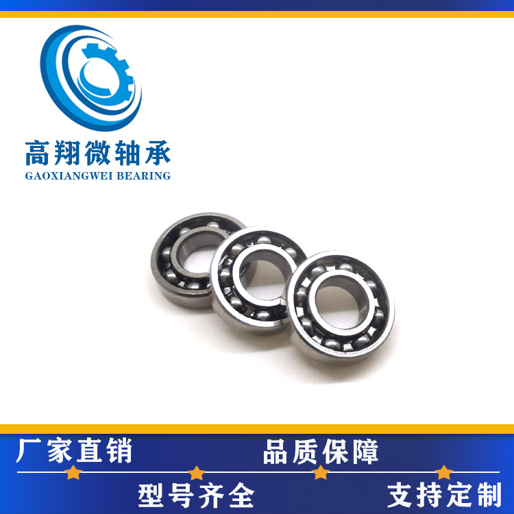 无人机轴承686开式无盖轴承电机级轴承机器人轴承规格6*13*3.5mm