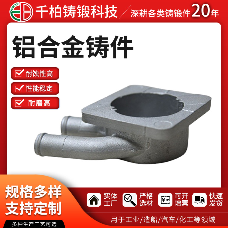 厂家供应金属A380压铸 模具零件铝合金压铸件加工 重力铸造铝件