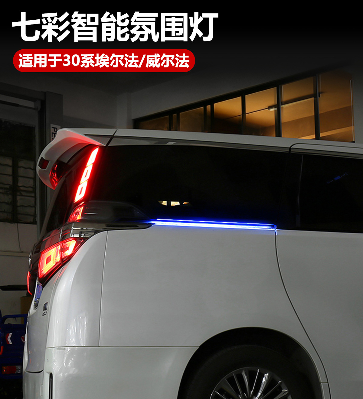 Source Factory 30 Series Alphard Colorful Track Light Alphard Steering Led Flowing Ambient Light Car Interior