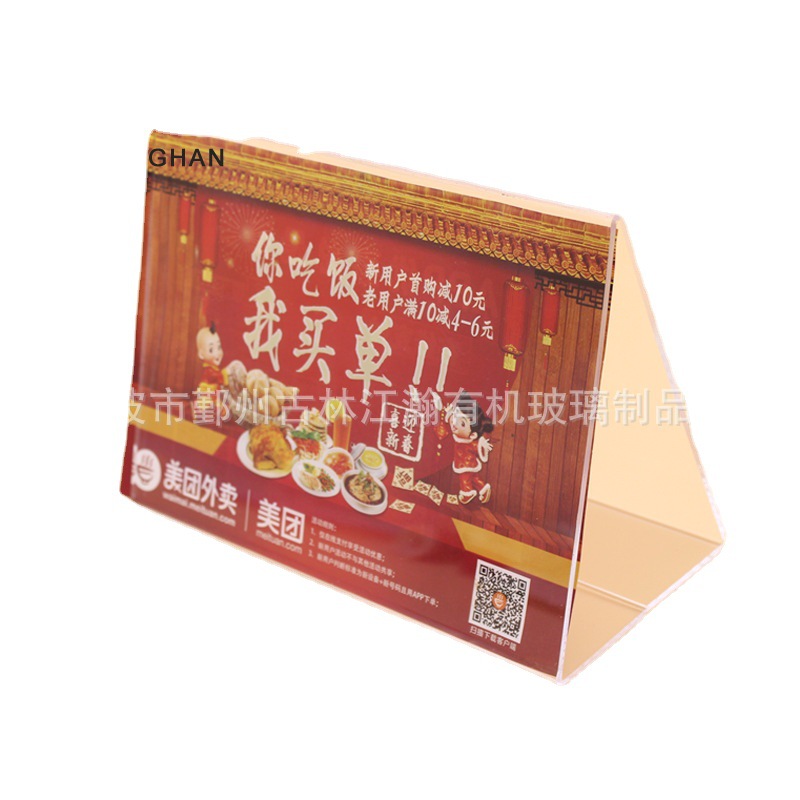热销有机玻璃亚克力三角桌面牌 A字台牌 V型会议牌 商品标价牌