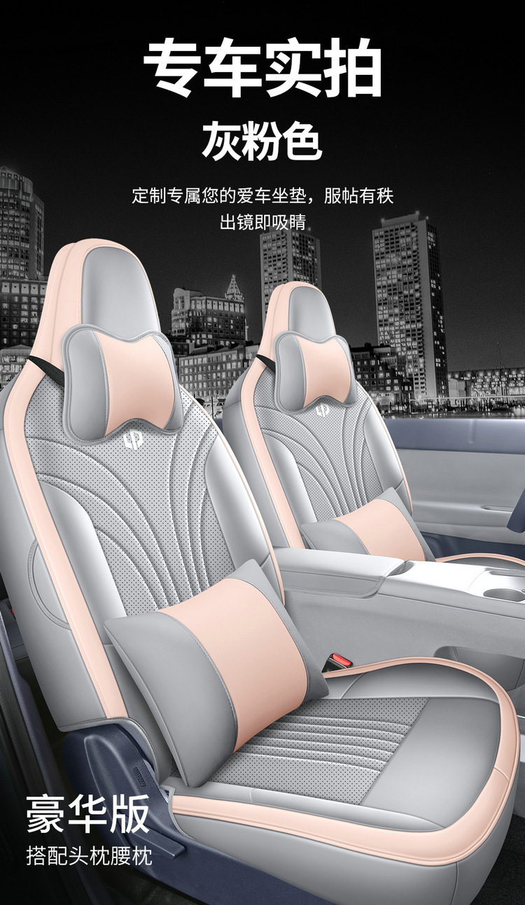 Leapmotor A10 Car Seat Cover 2026 Model 505 Enjoy Edition Aurora Radar Edition Special Perforated Leather Breathable Seat Cushion