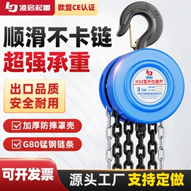 起重葫芦;起重装卸设备;绞盘