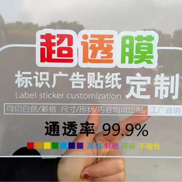 uv超透彩白彩玻璃贴办公室静电透明玻璃磨砂贴膜贴纸