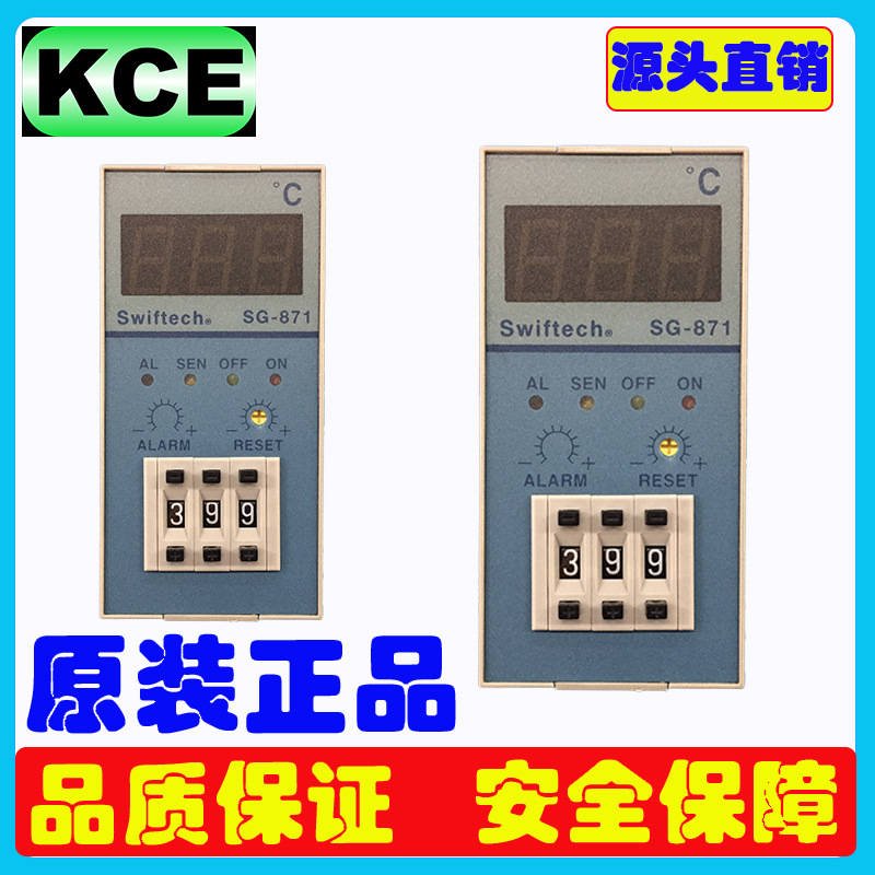 总代理Swiftech温控器KCE温度器SG-871 KE-871 SG-325科群温控器