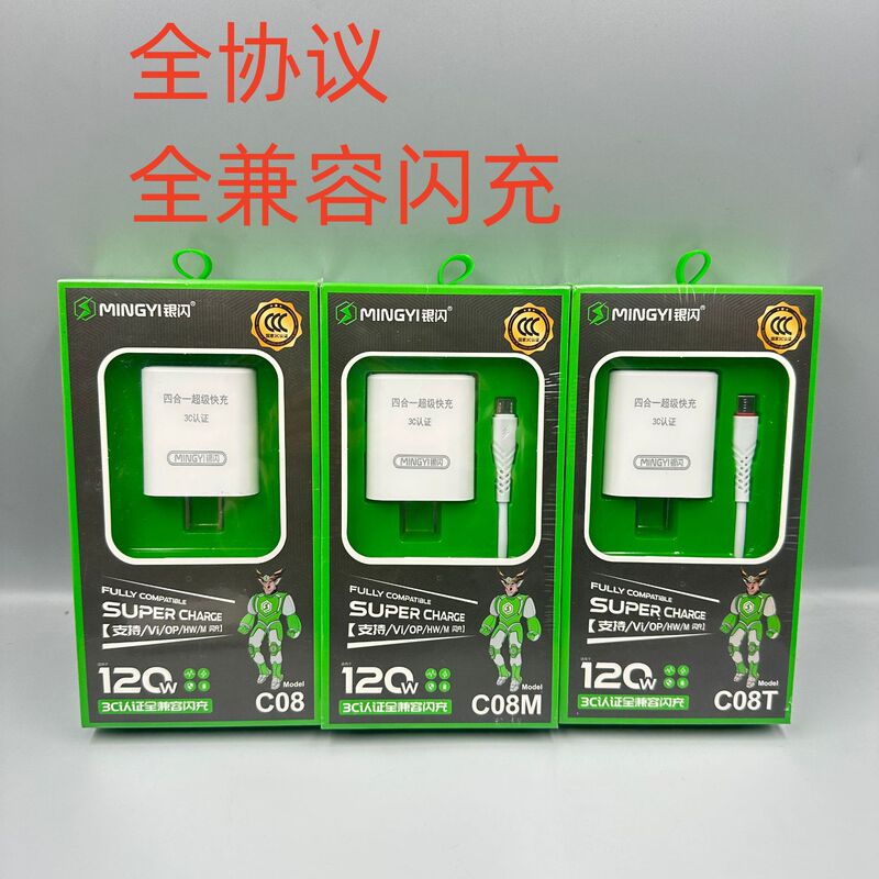 Full protocol 120W super fast charge 3C certified 5V4A charger for Huawei OPPO Xiaomi VIVO charger