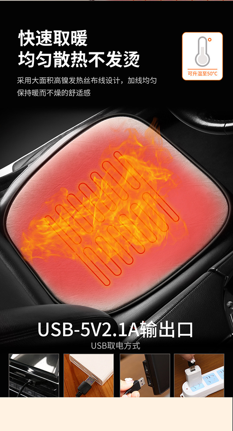 USB Car Heating Pad Short Velvet Heated Car Seat Cushion Front Heated Square Pad Car Office Computer Heating Pad