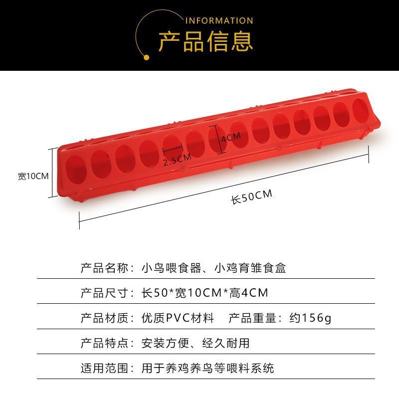 ひよこ用給餌器、ひよこ用給餌器、鶏用給餌器、鶏用給餌器、鶏用給餌器、鶏用給餌器、ハト、ウズラ|undefined