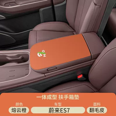 for Nio Es6 Central Control Et5, Armrest box pad - molten-cloud-orange-suede-armrest-box-mat-nio-es7