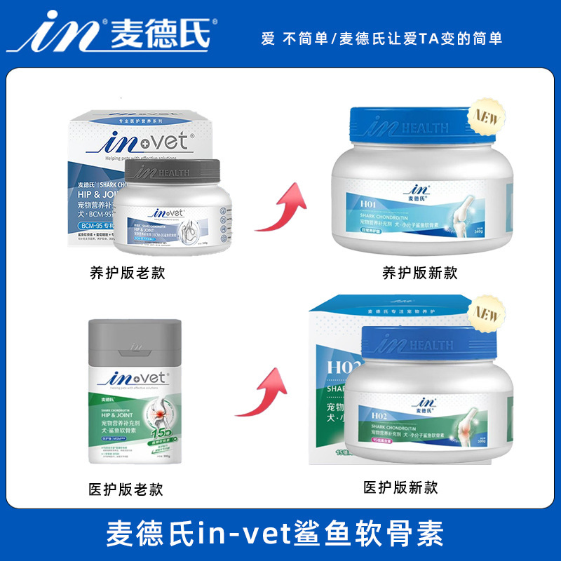 [Free Shipping] Med's Invet Shark Chondroitin Small Molecule Medical Version Bcm95 Turmeric Glycosaminochondroitin