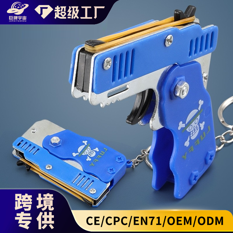 Transfronterizo exclusivo metal continuo pelo plegable banda de goma pistola banda de goma Boy regalo colgante modelo de pistola de juguete para niños