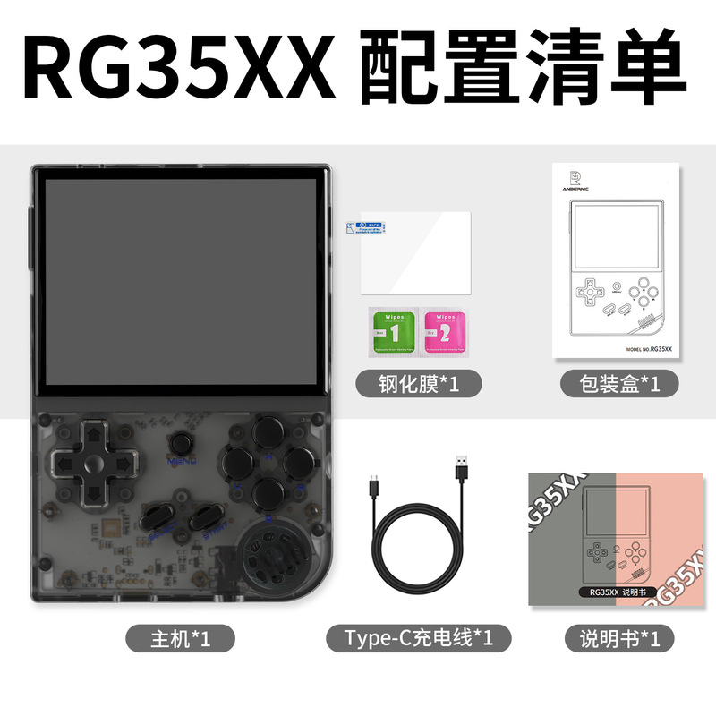 ANBERNIC安伯尼克 RG35XX怀旧便携掌上游戏机连电视复古掌机|undefined