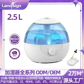 源头工厂2.5升超声波加湿器带独立夜灯可放香薰跨境定制支持贴牌