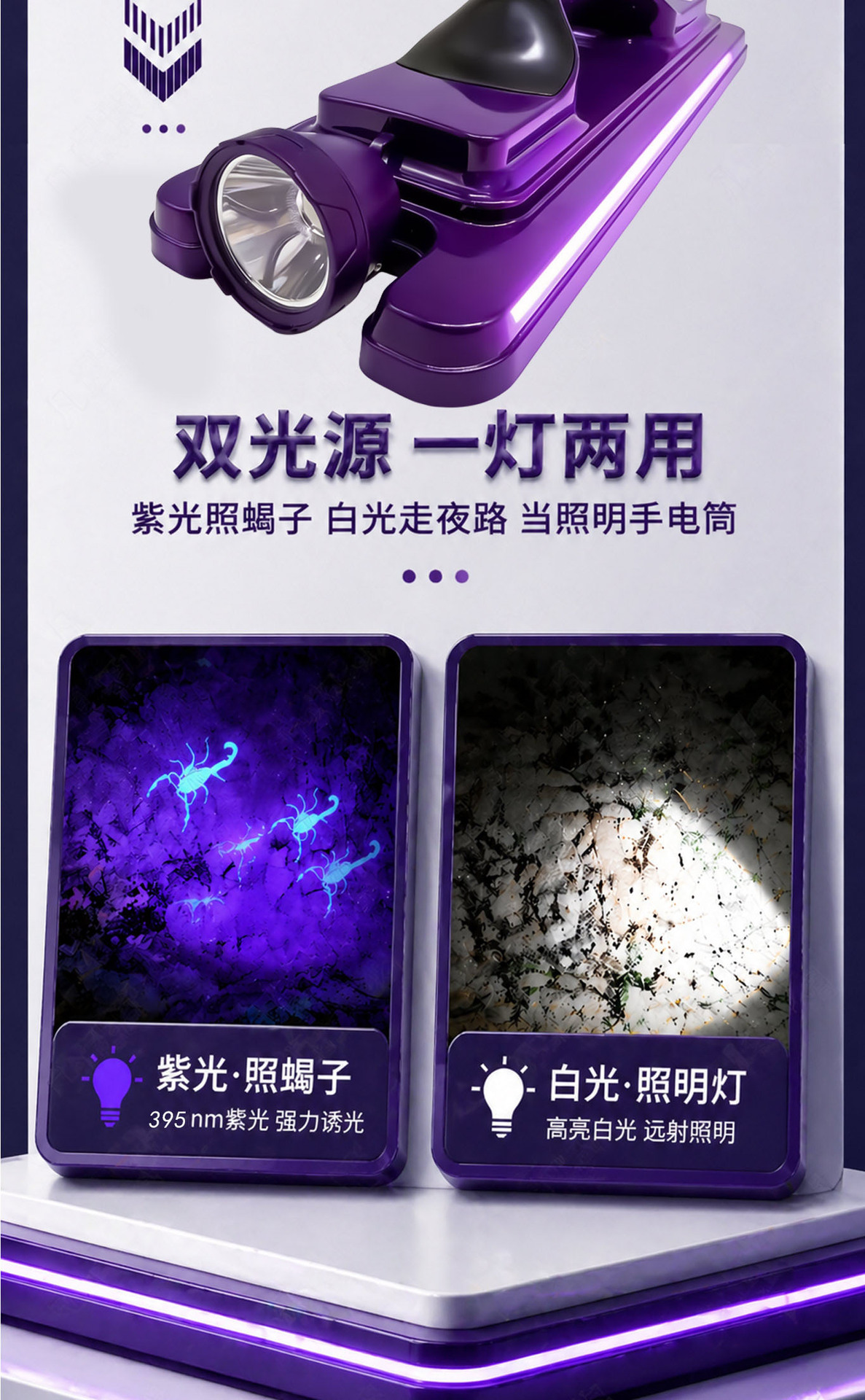 Polite 2026 New Model Scorpion Lamp, Ultra-Bright, High-Power, Long-Lasting, Purple Light, Strong Light, Large Area Illumination, Specifically for Scorpions
