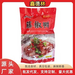 鑫德林香辣藤椒鸭整只即食独立包装鸭货鸭肉零食网红休闲零食批发