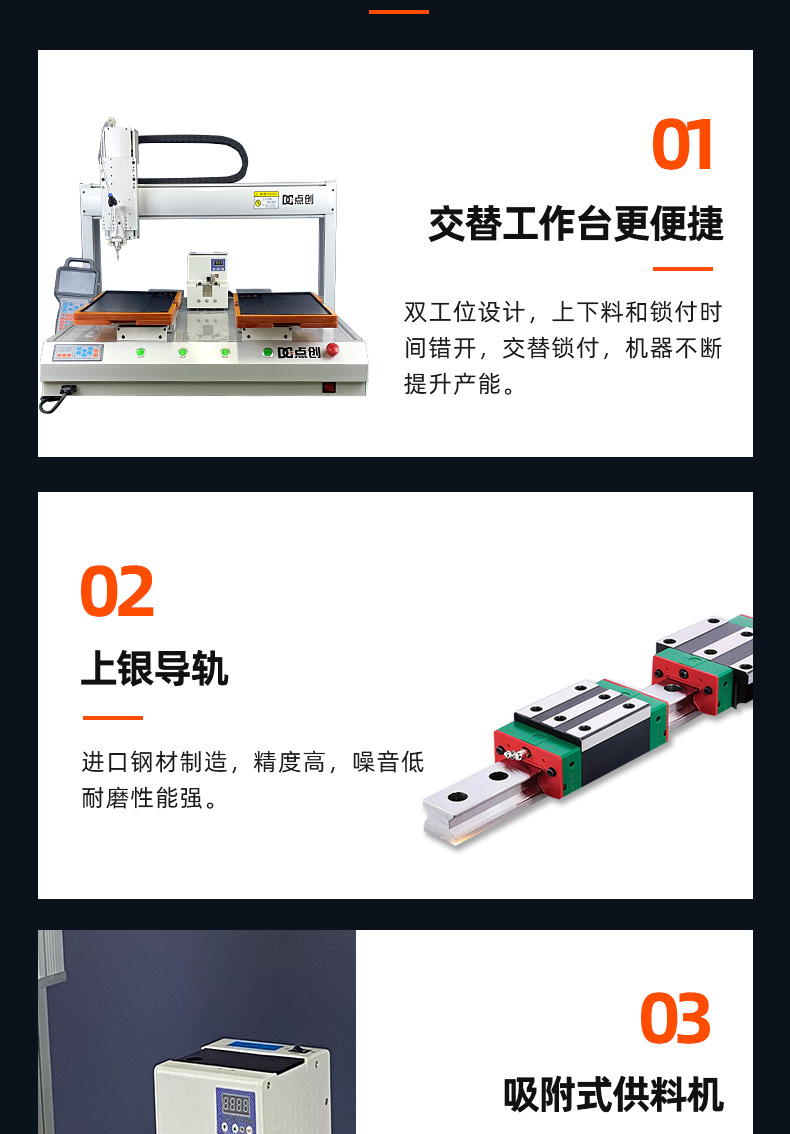 自动锁螺丝机铆钉机吸附式双工位桌面式铆钉机自动化拧螺丝设备详情12