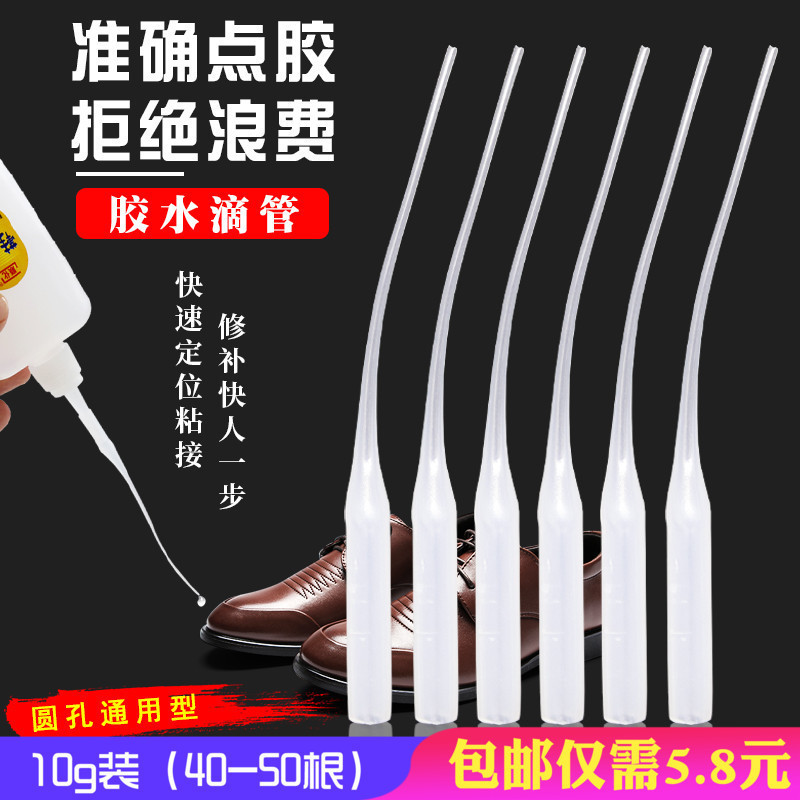 502胶水滴管老鼠尾巴胶水配件针头导流粘合管快干胶瞬间胶点胶头