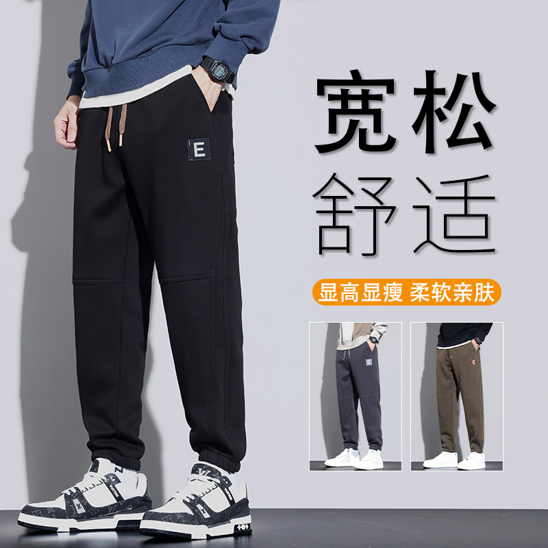 Special price explosions factory direct autumn new knitted casual pants men's loose trend fashion Joker long pants