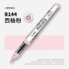 R144【Master the direct liquid soft head】single price