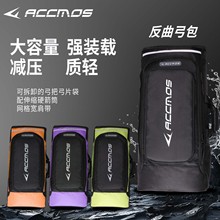 现货批发 反曲弓弓包 双肩背包光弓射准弓大容量弓包可拆卸带箭筒