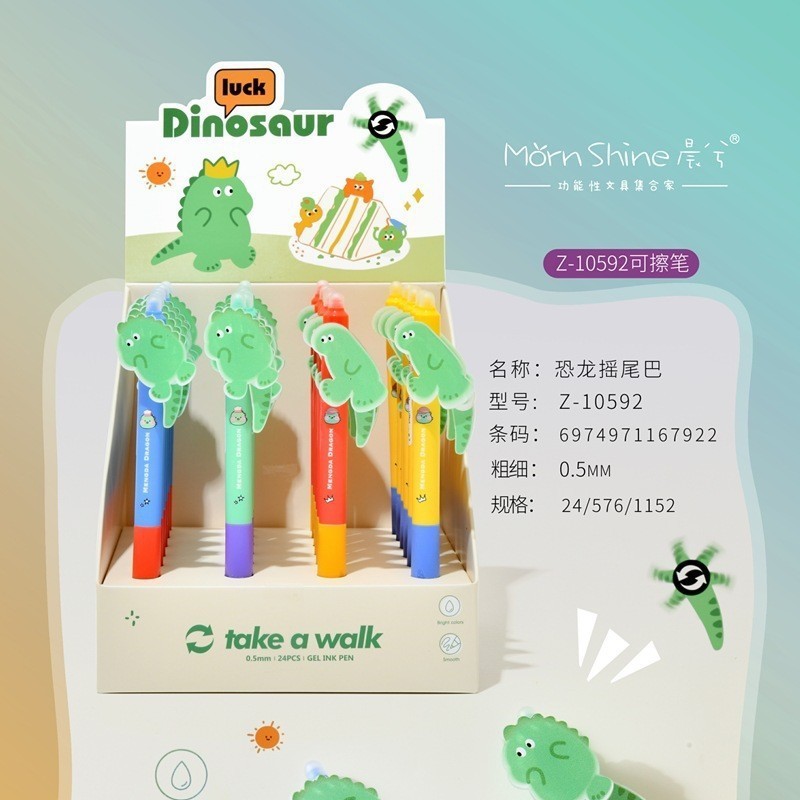晨兮新品卡皮巴拉摇尾巴按动中性笔0.5 防滑握杆速干创意文具|undefined