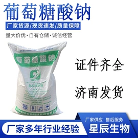 水杨酸;阻垢剂;增稠剂