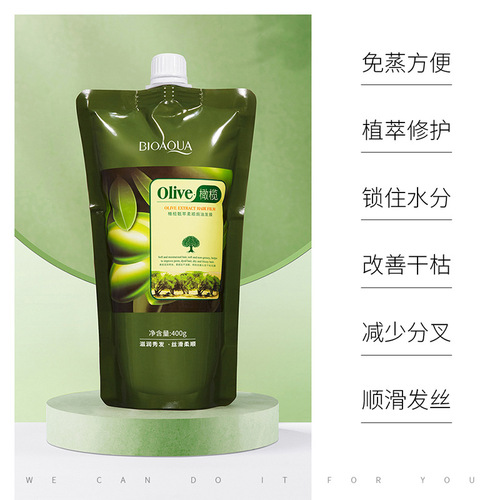 Boquanya Olive Extract Baked Oil Hair Mask is smooth and non-greasy, improves split ends, nourishes hair, inverted mask hair care