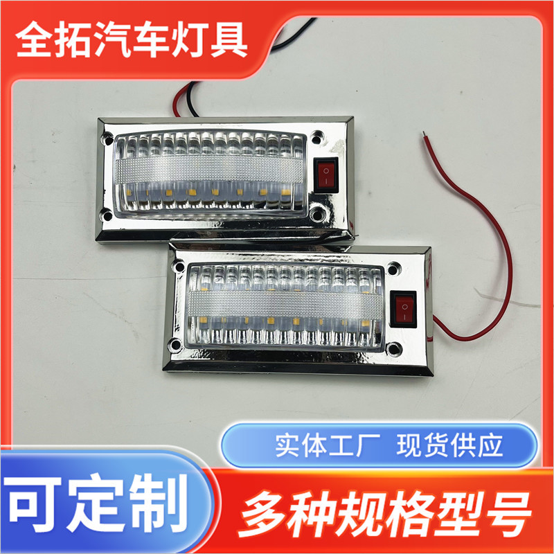 12LED indoor lights LED roof lights driving indoor lights car interior lights car interior lights