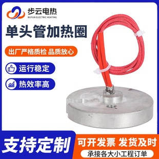 Single-head tube heating ring high temperature heating plate full specification customized factory direct supply single-head tube heating ring