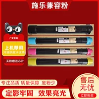 适用富士施乐7970粉盒_1688采购百科