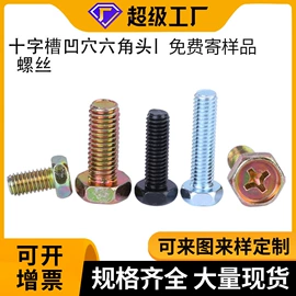 螺钉;螺柱;螺栓