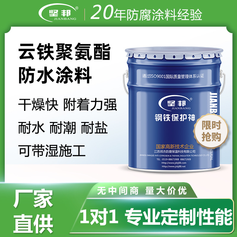 厂家直销 云铁聚氨酯防水涂料 盐水池防水 贮水池防水涂料 坚邦